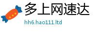 2025新澳门免费传真经2025新澳门免费挂牌灯牌